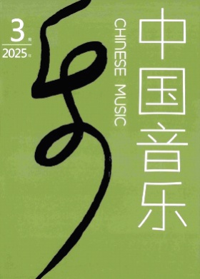中国音乐杂志